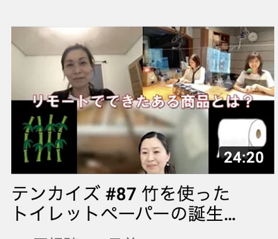 TBSラジオ「テンカイズ」に松原と増村がリモート出演