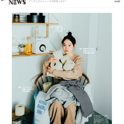 ananの脱プラ“バス&ランドリー”アイテム特集にBambooRollが登場